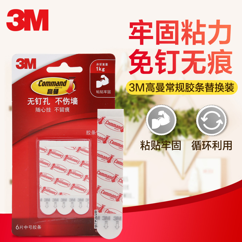 3M Goldman traceless hook glue replacement wall-mounted wall photo frame bathroom kitchen free punch traceless hook replacement