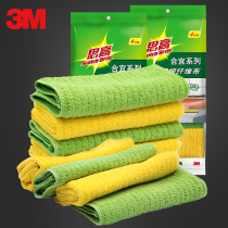 3M Sicao dishwashing cloth Bamboo fiber dishwashing towel Household strong oil-absorbing kitchen rag Absorbent household cleaning rag