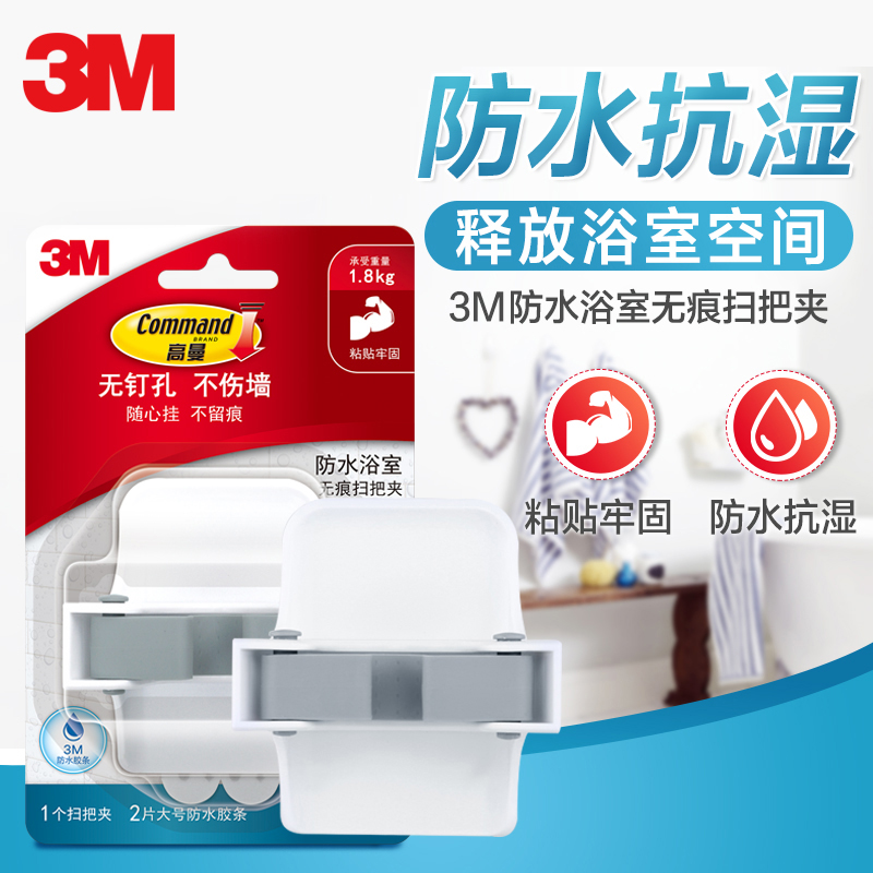 3M Mop Hooks Free wall-mounted wall hooks No-mark sweep Grip Powerful Sticky Glue Hanging Mop Deity Free of punch