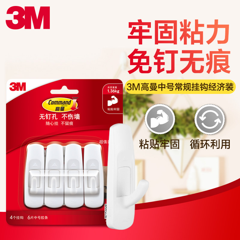 3M Seamless hook powerful adhesive Adhesive Hook Clothes Hanger Wall-mounted Wall Mop Hook Free of perforated No-mark replacement