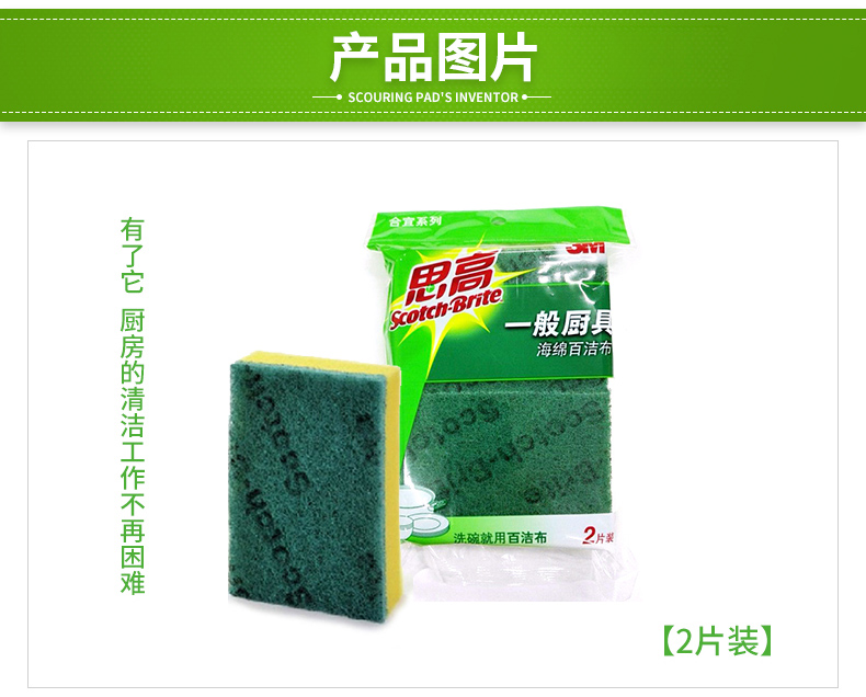 3M思高百洁布洗碗布厨房抹布去污清洁双面洗碗海绵洗碗海绵