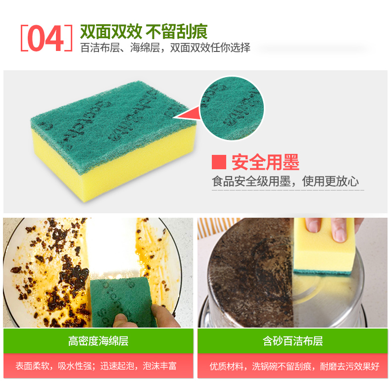 3M思高百洁布洗碗布厨房抹布去污清洁双面洗碗海绵洗碗海绵