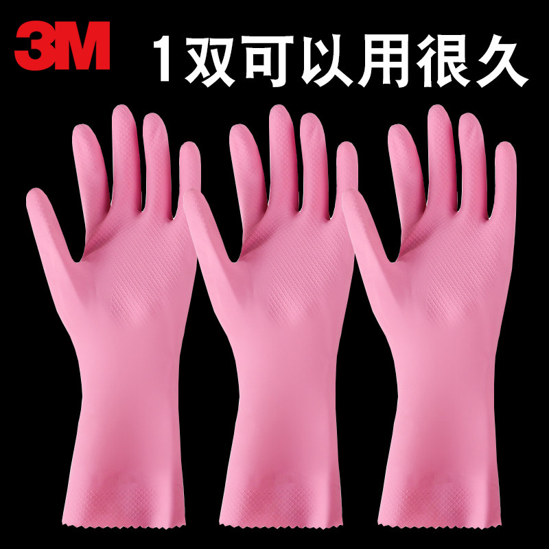3M Scott dishwashing gloves Women's durable kitchen waterproof gloves Household brush bowl washing clothes thin rubber gloves thin