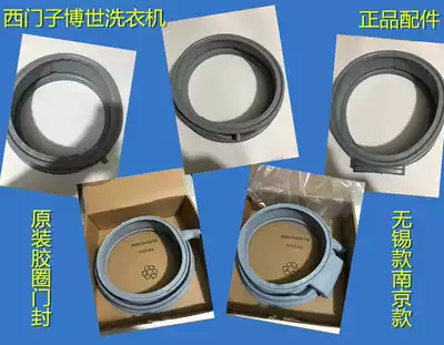 Suitable for Siemens Bosch drum washing machine sealing ring door leather ring rubber ring rubber ring leather ring gasket door