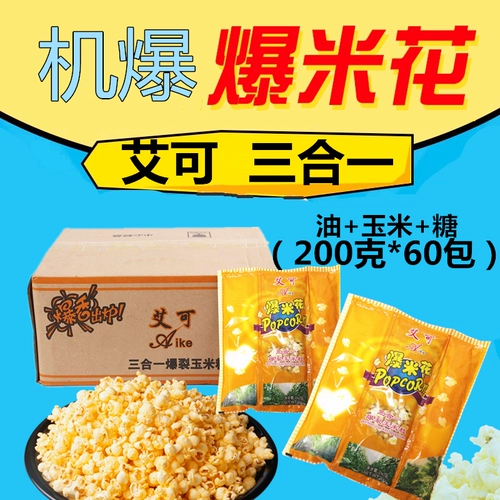 Haki Aiko Three -In -One Popcorn Sail Mation