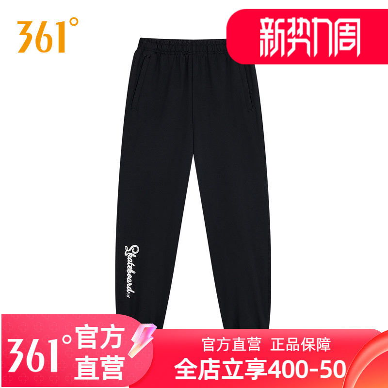 361 Men's and Women's Sports Pants, Sweatpants, Long Pants 361 Men's and Women's Sports Pants, Sweatpants, Long Pants