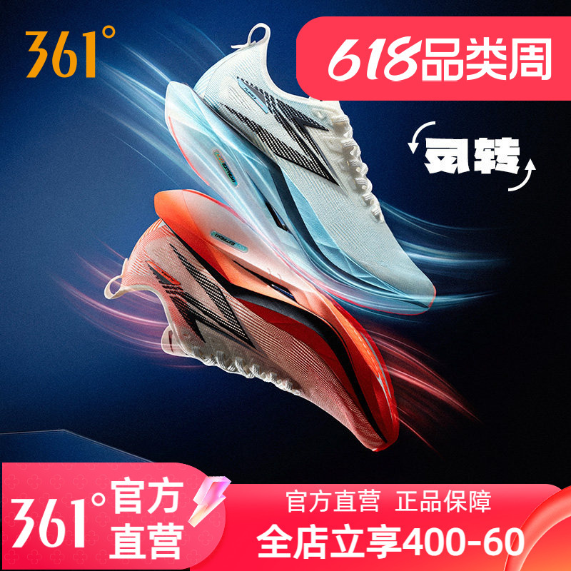 361 Feiran 5 Future Running Shoes Carbon Plate Racing Training Sports Shoes 2026 New Shock-Absorbing and Wear-Resistant Running Shoes 361 Feiran 5 Future Running Shoes Carbon Plate Racing Training Sports Shoes 2026 New Shock-Absorbing and Wear-Resistant Running Shoes