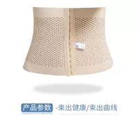 Phục hồi bốn mùa định hình bụng bụng manor corset bụng mùa hè thắt lưng khóa thắt lưng nhỏ lưới bụng với cơ thể phụ nữ định hình bụng dai giam mo bung