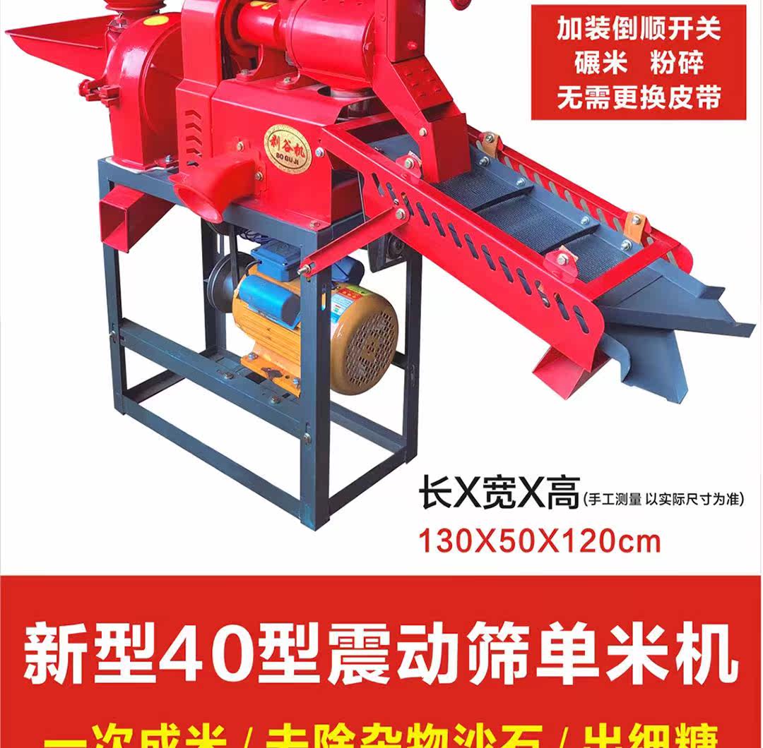 Райс мельница 打米机小型家用大米去石去虫加工机器稻谷剥谷脱壳新款碾米粉碎机 OTHER