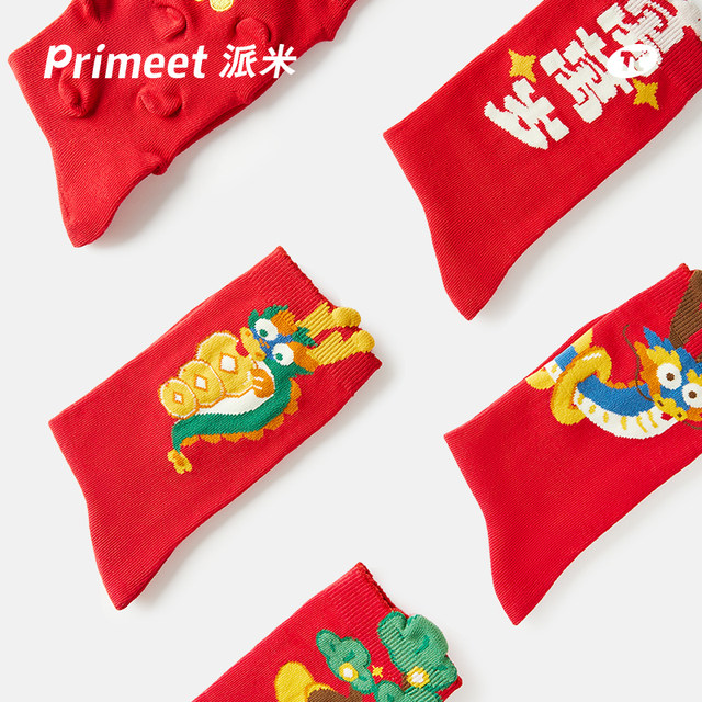 PRIMEET/Pai Mi's zodiac year of the dragon red socks for men and women in autumn and winter socksmid-calf socks ກ່ອງຂອງຂວັນປີໃໝ່