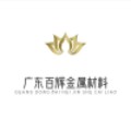 广东百辉金属材料的LOGO