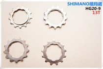 HG20-9 speed card type flywheel 13T flyboard (repair parts)