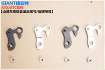 G Jetjie ATX7 series XTC7 series aluminum alloy mountain frame rear hook and hoist ear