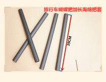 G-700C road bike travel bicycle butterfly handle special extended sponge handle cover