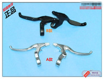 Mountain car Travel car aluminum alloy brake handle