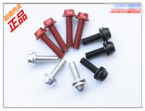 Unstandard mountain car road car color aluminum alloy kettle frame hexagonal screw