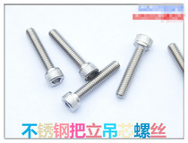 Mountain bike Road bike Stainless steel handle vertical hanging core cover hexagon screw