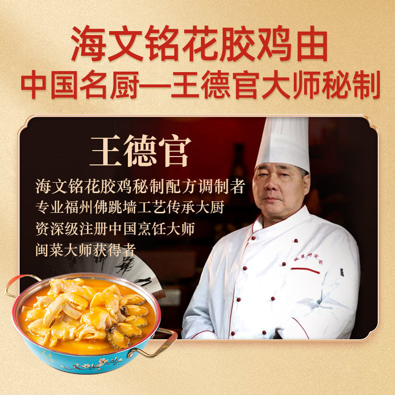 海文铭 港式金汤鲍鱼花胶鸡 1500g 滋补养生火锅 图1