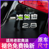 Suitable for Audi car logo A4L A6LQ3Q5 rear four-ring logo 2 0T1 8T2 8 2 4 displacement label tail label