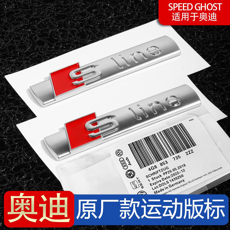 Suitable for the Audi Sline side Label A4LA3A5A6LQ5Q7 sports car Peuge leaf plate Modified Decorative Sticker