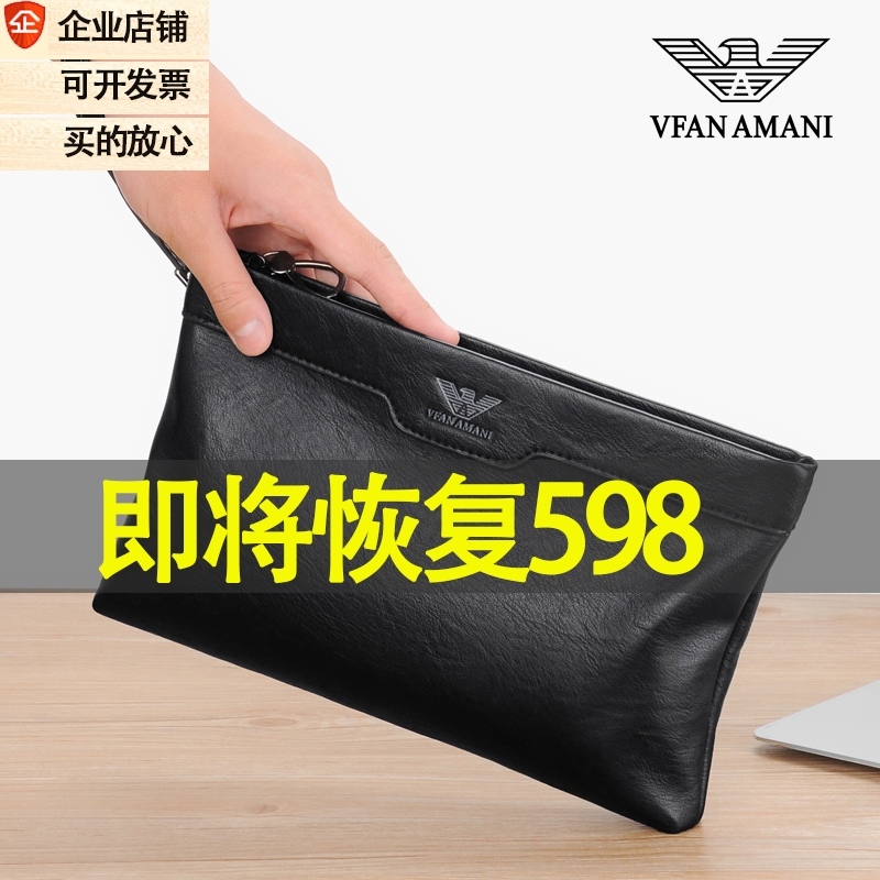 Weifang Armani handbag men's leather casual large-capacity clutch bag business leather clutch bag envelope bag