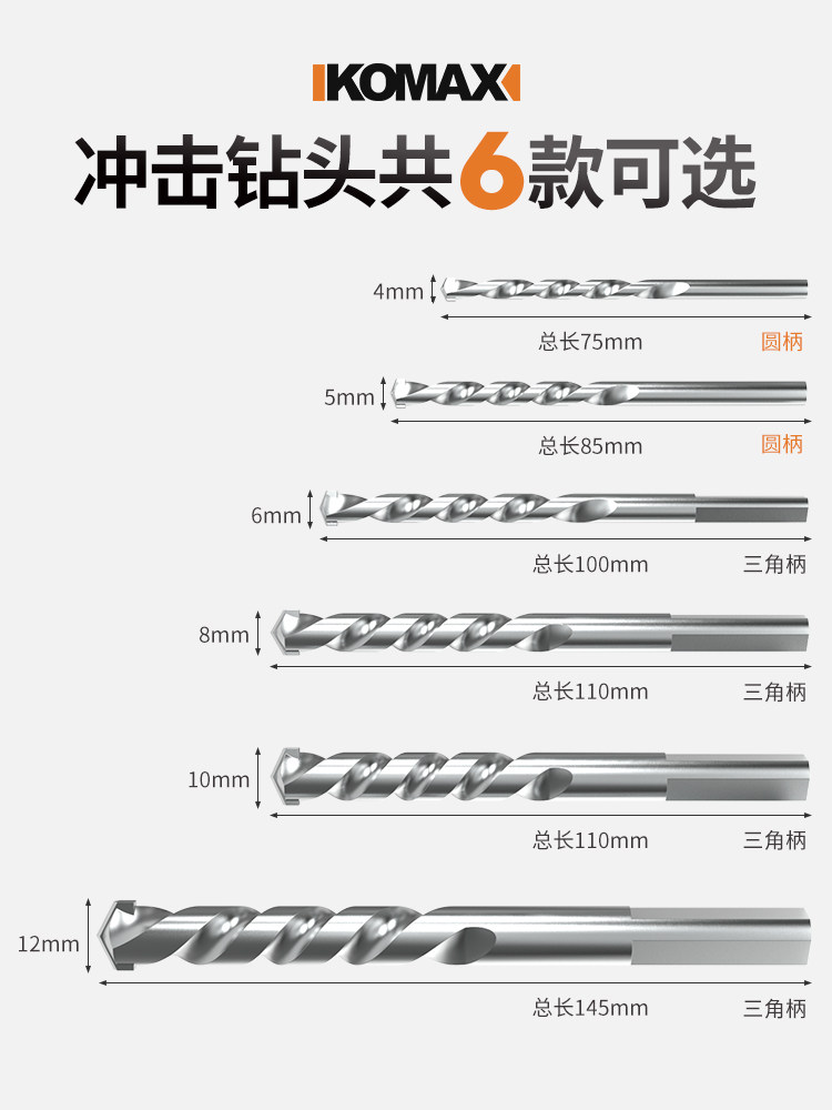 Imported German Bosch Comex extended impact drill through the wall round handle triangular handle slotted concrete cement wall