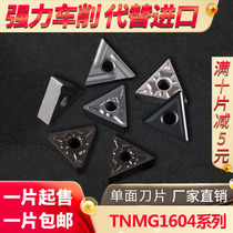 Domestically-controlled blade steel parts stainless steel special TNMG1604 triangle slot exquisite processed car knife particles