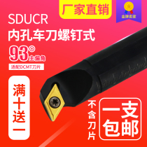 Numerous-controlled knife-pointed S08K~S32T-SDUCR L inner hole knife main antagonist 93°