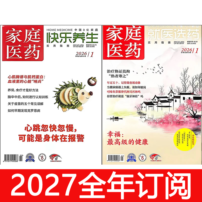 Family Medicine Magazine: Medical Advice & Medication Selection + Happy Health & Wellness 2026 Issues 1-10: Doctor's Health Care & Longevity Family Medicine Magazine: Medical Advice & Medication Selection + Happy Health & Wellness 2026 Issues 1-10: Doctor's Health Care & Longevity