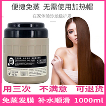 Preparation of long charcoal charcoal essence deep care ovens repair dry hair film inverted film Grease Cream Hair Conditioner Nourishment Free of steam