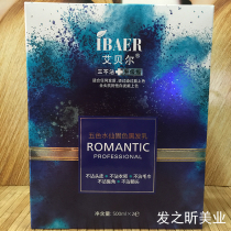 Abel Five Colors Water Fairy Solid Color Black Milk Clean Water Black Hair Oiled Hair Dye Hair Dyed Hair Cream A Wash Black