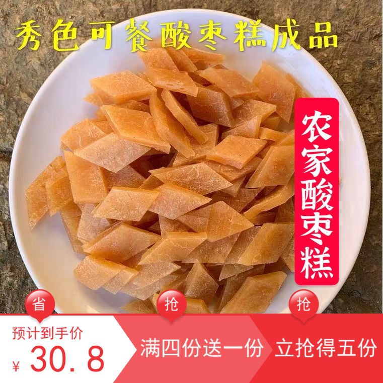 Chenjia Town] Fujian Sanming Yongan Nan Suanzaojia Handmade Homemade Food Snacks Dim Sum Farm Taste