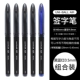 【5 файлов】 4 Black 1 Blue 0,5 Дайте бумагу для ручки