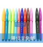 Monami Plus Pen 04031 Цветовая нейтральная кисть -секс волокнистая фиброзная соломенная эскиза рисунок ручка