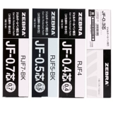 Япония Zebra Zebra JF-0,5 Нейтральное ядро ​​ручки применимо к JJ15 0,3 | 0,5 | 0,4 |7