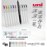 Uni Mitsubishi UMN-S-38/05 Цвета Нейтральная ручка набор Uni-Ball One Нажмите цвет ручки 21