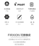Пилотная японская ручка Payo Rubber Rubbing Rubber EFR-6 может только вытереть белле и потирать флуоресценцию ручек
