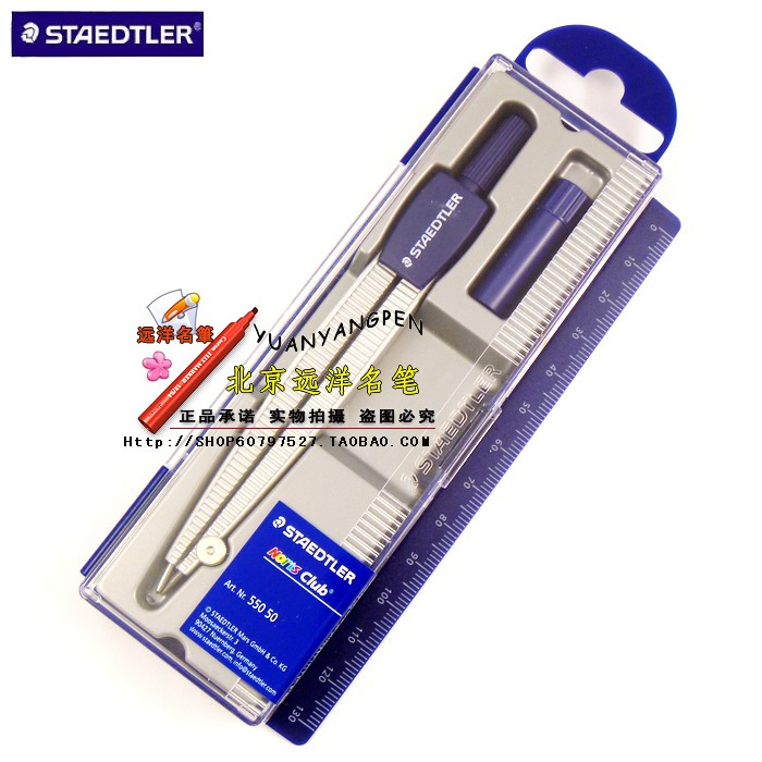 Ocean name pens German STAEDLER Schedlou 550 50 Students are simple and practical with compasses
