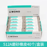 TOMBOW MOMO SAND Японская универсальная матовая резина стрекоза ES-512A