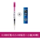 0,5 Pink Pen + 40 Lead Core C275