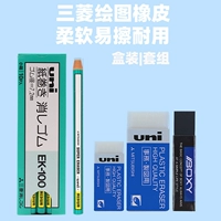 Uni Japan Mitsubishi Eraser EP-60 | Ластик для карандашей EP-105, легко стираемый ластик для рисования и рисования.
