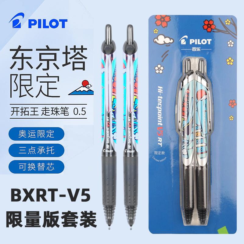 Tokyo Tower Limited Edition Japan Pilot Baile Development King Bxrt V5 Exam Gel Pen Office Sign Pen Tokyo Tower Limited Edition Japan Pilot Baile Development King Bxrt V5 Exam Gel Pen Office Sign Pen