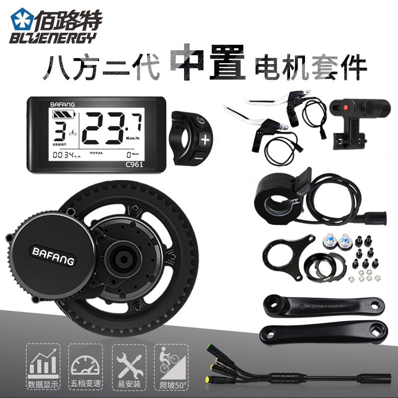 2018 Bafang thế hệ thứ hai gắn giữa các bộ phận động cơ xe đạp xe đạp leo núi sửa đổi điện trợ lực kit động cơ không phụ kiện xe máy điện