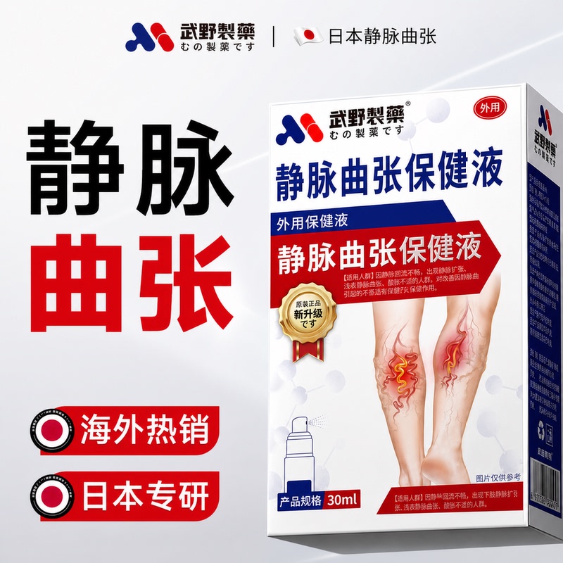 Specialized Ointment for Varicose Veins, Cold Compress Gel, Medical Gel for Vein Expansion and Cramps, Leg Veins Bulging, Japanese Special Treatment for Varicose Veins, Official Flagship Store
