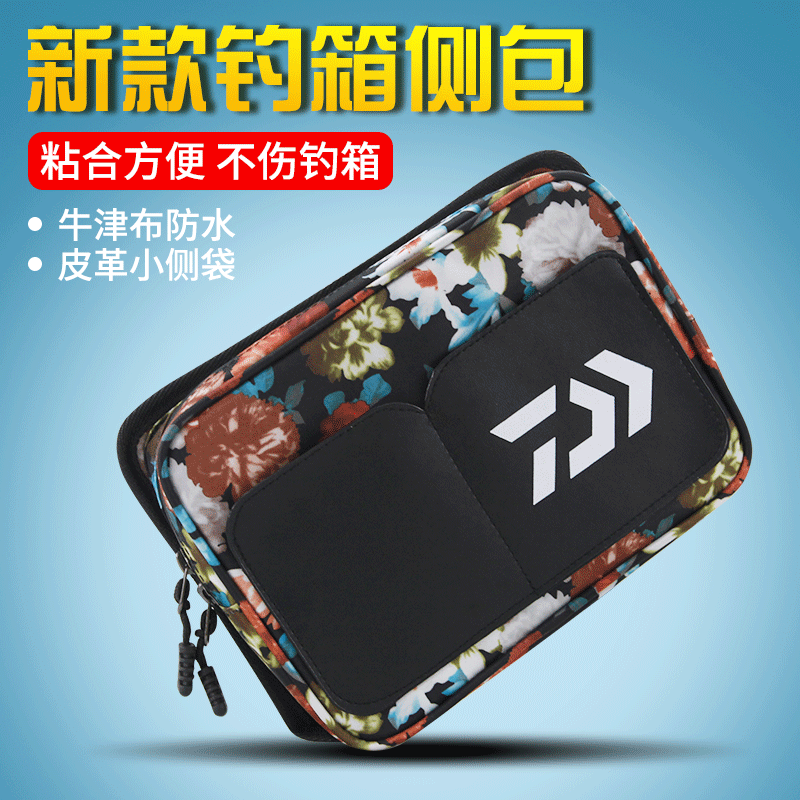 Fishing box side bag hanging bag new side pocket multi-function waterproof side bag storage box accessories fish gear fishing and fishing supplies