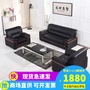 Nội thất văn phòng công ty văn phòng xipi tiếp tân ghế sofa bàn cà phê kết hợp ghế sofa da văn phòng ba - Nội thất văn phòng tủ đựng hồ sơ