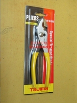 Carp pliers Tajima brand 6-inch carp pliers SHP-G150 Discount on large quantity