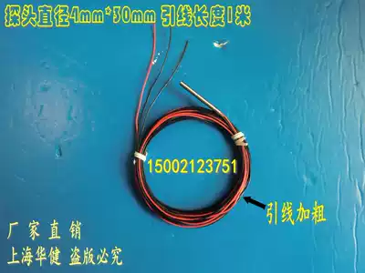 PT100A grade waterproof thermal resistance high-precision temperature measurement monitor Pt100 imported core Ф 4 * 30mm three-core