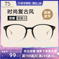 TS big round frame Super Light big face thin myopia glasses can be equipped with degree of astigmatism female Net red anti blue light FTR044