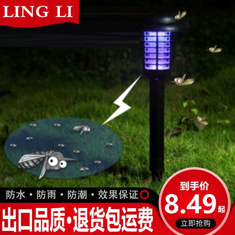Solar Mosquito-mosquitos Outdoor Patio Garden villas Insect Repellent Electric Mosquito Outdoor Waterproof Mosquito Killer Mosquito Repellent Lamp
